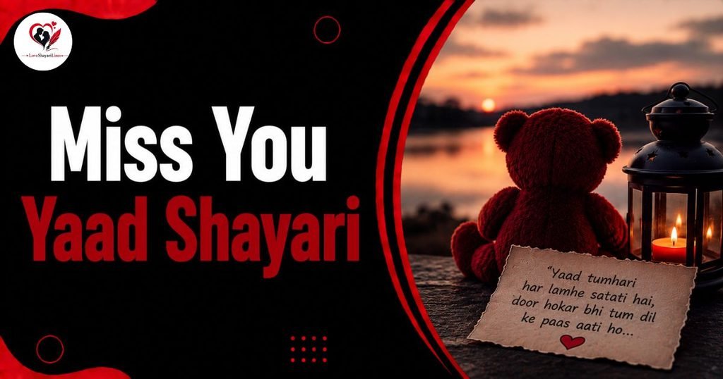 Miss You Yaad Shayari