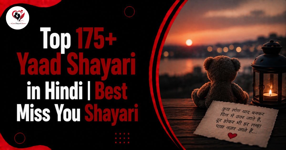 Yaad Shayari