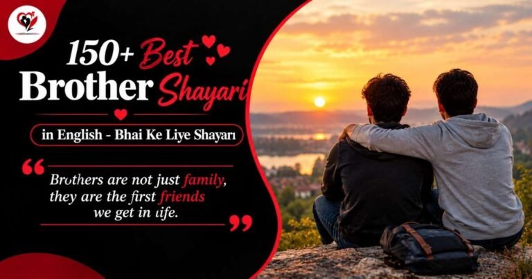 150+ Best Brother Shayari in English Bhai Ke Liye Shayari