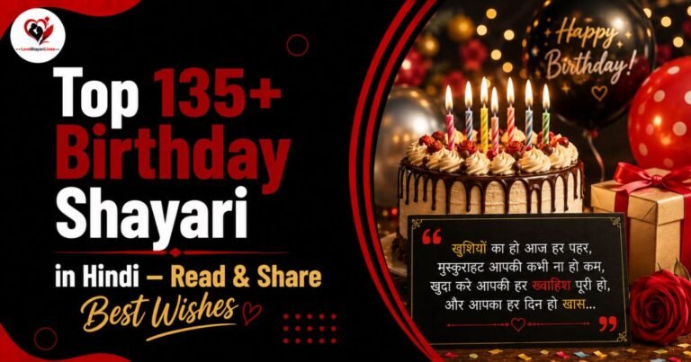 Birthday Shayari